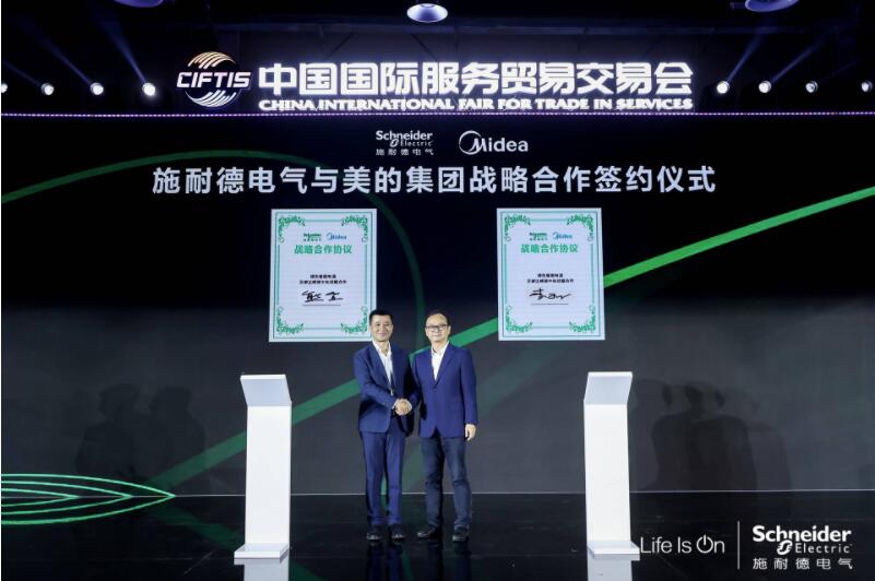 施耐德電氣與美的集團達成戰(zhàn)略合作 共促綠色智能制造與碳中和