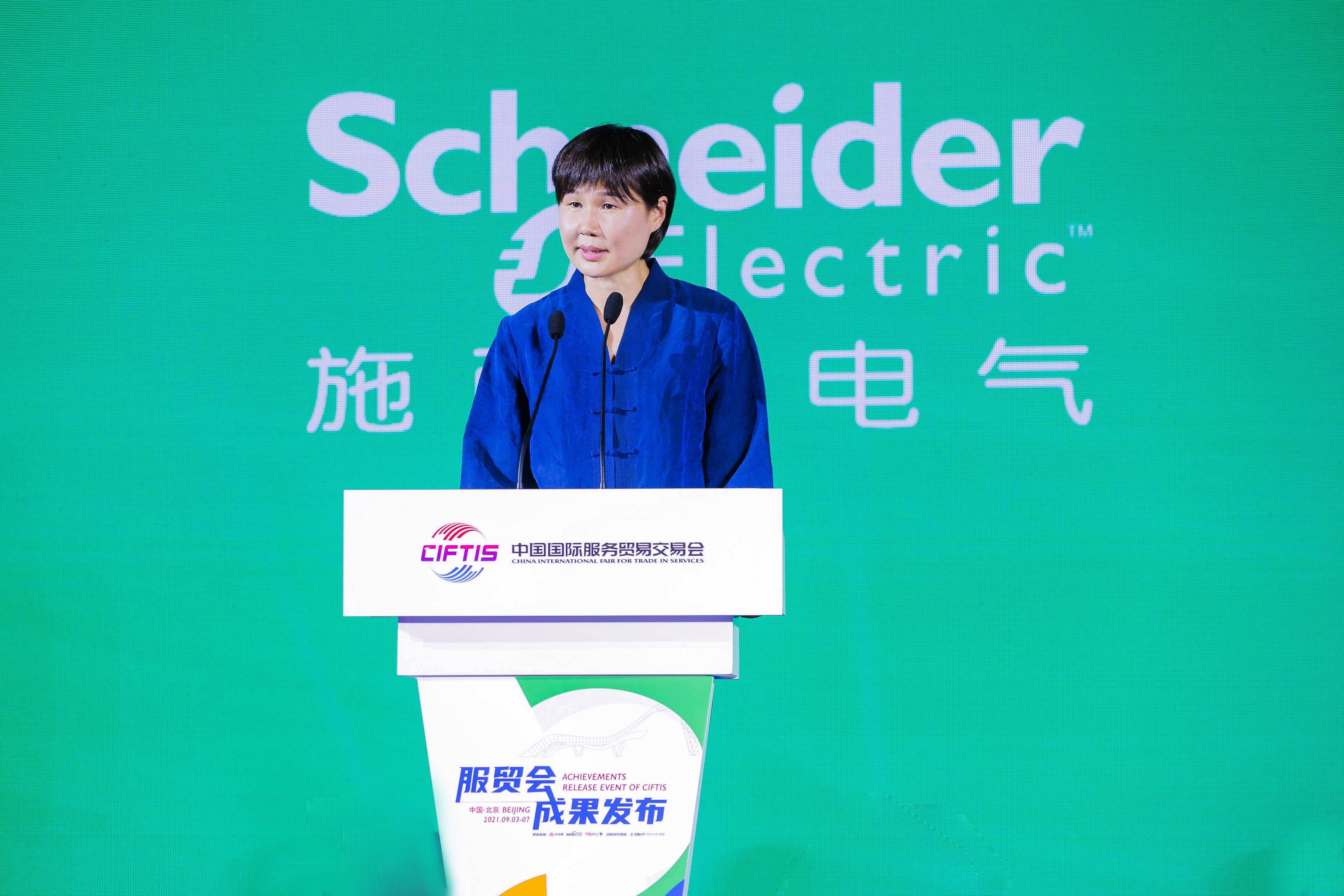 領跑碳中和 施耐德電氣攜×新服務成果亮相服貿會